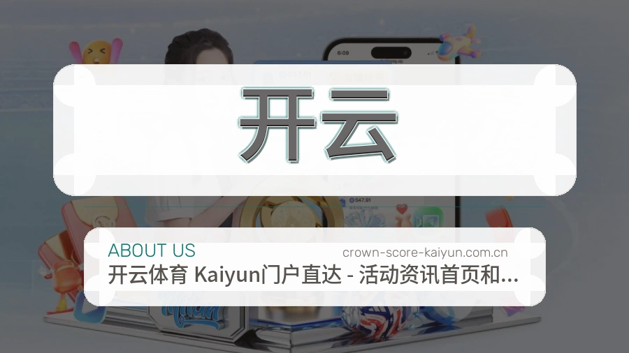 开云服务理念